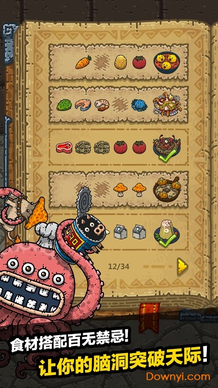 黑暗料理王vivo渠道服 v2.0.0 安卓最新版0