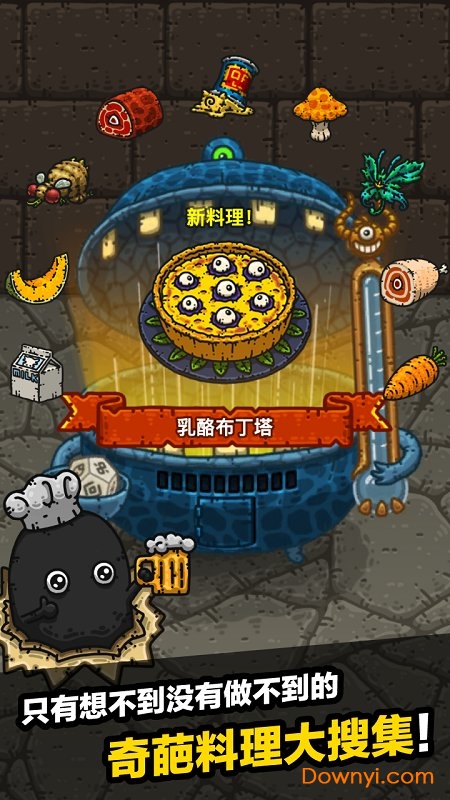 黑暗料理王vivo渠道服 v2.0.0 安卓最新版2