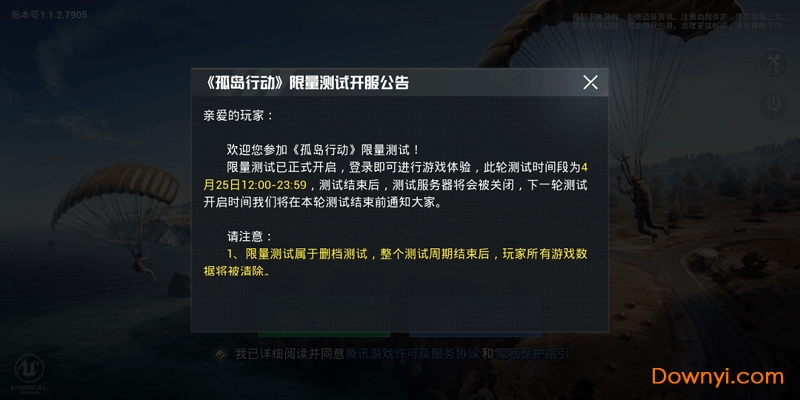 光子孤岛行动游戏 v1.1.8.7935 安卓内测版1