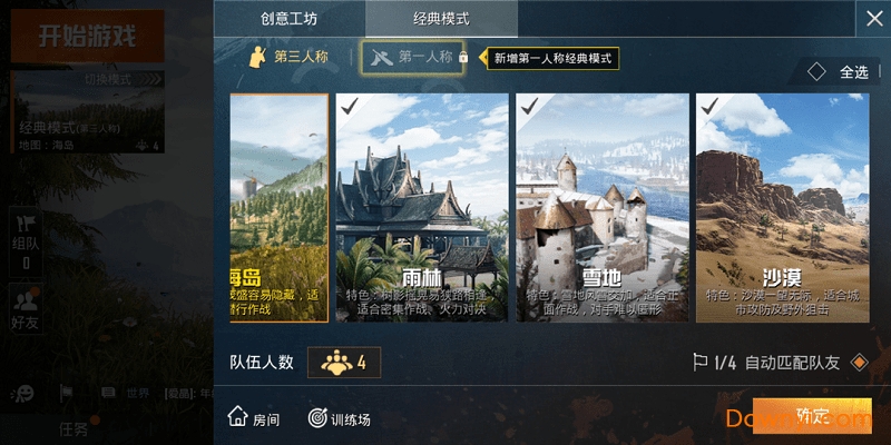 光子孤岛行动游戏 v1.1.8.7935 安卓内测版3