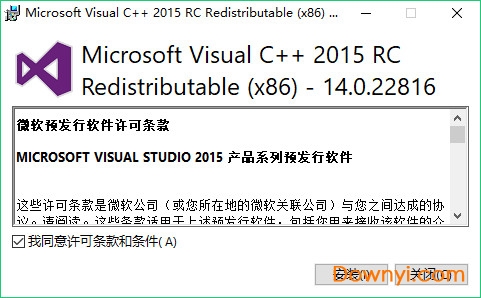 vc++ 2015运行库x86