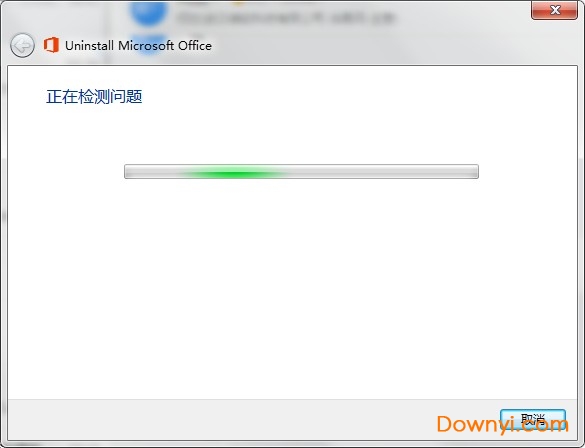 office2013卸载工具