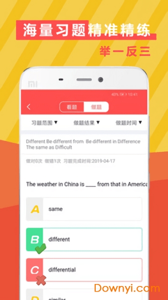 初中英语语法单词