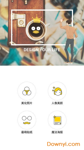 美颜全能相机软件 v1.0 安卓版0