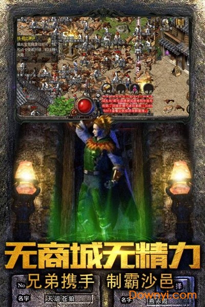 传奇至尊点卡版 v1.0.111100 安卓最新版2