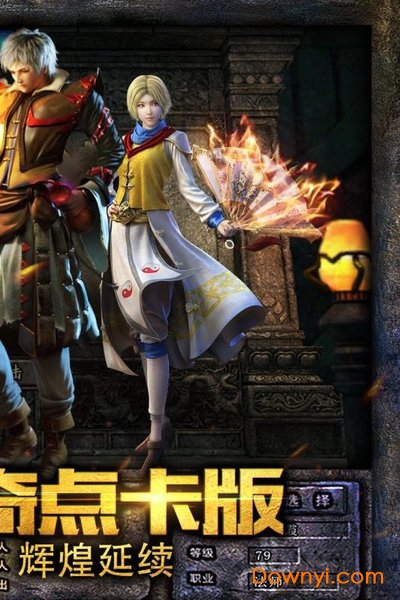 传奇至尊点卡版 v1.0.111100 安卓最新版3