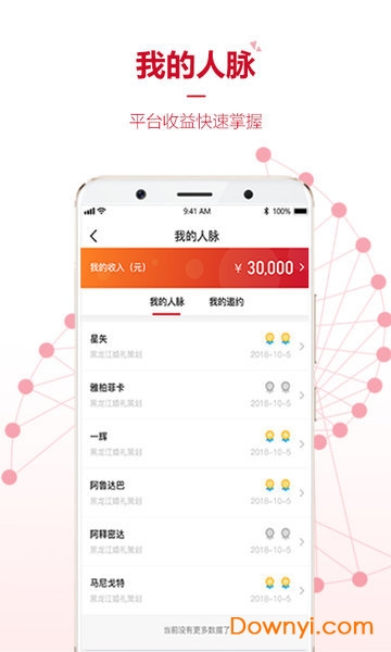 婚嫁课堂软件 v1.2.4 安卓最新版1