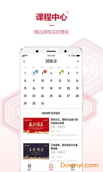 婚嫁课堂软件 v1.2.4 安卓最新版0