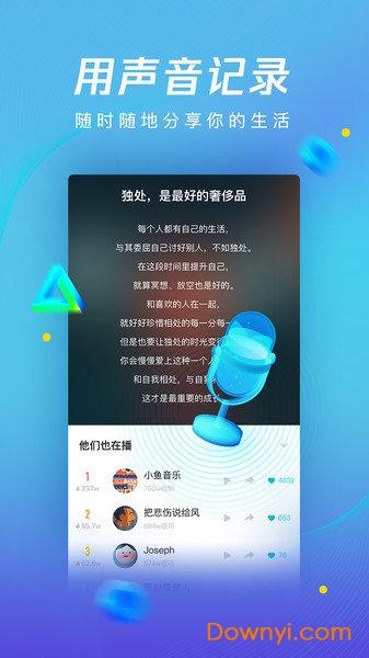 腾讯新闻畅听版app下载 腾讯新闻畅听版软件