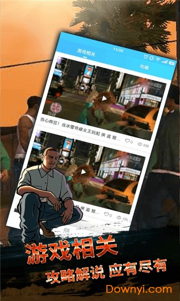 gg侠盗飞车盒子 v1.2.4507 安卓版2