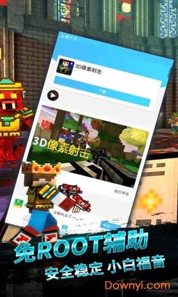 gg3d像素射击盒子 v1.2.4507 安卓版0