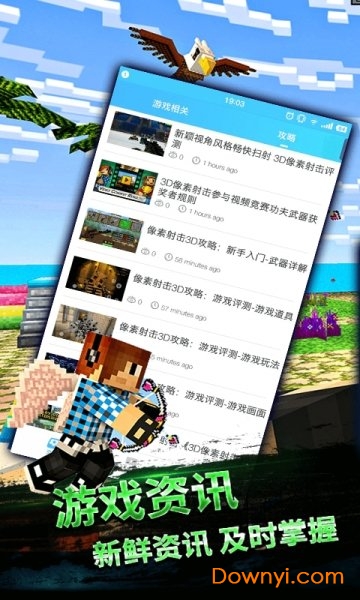 gg3d像素射击盒子 v1.2.4507 安卓版2