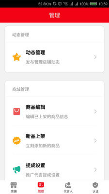 365网销宝手机版 v1.3 安卓版0