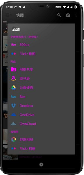 快图浏览谷歌市场版 v5.0.0 安卓去广告精简版1