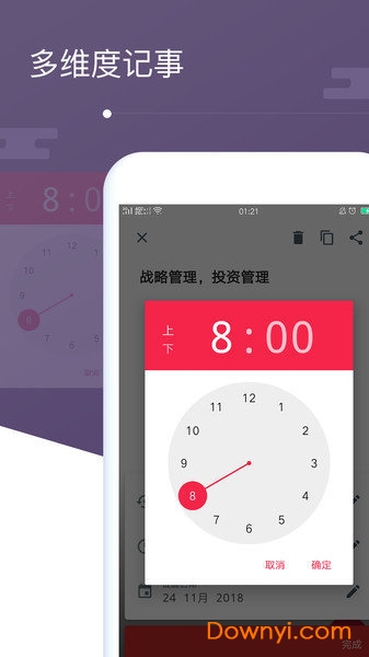 备忘录笔记软件 v1.0.4 安卓版0