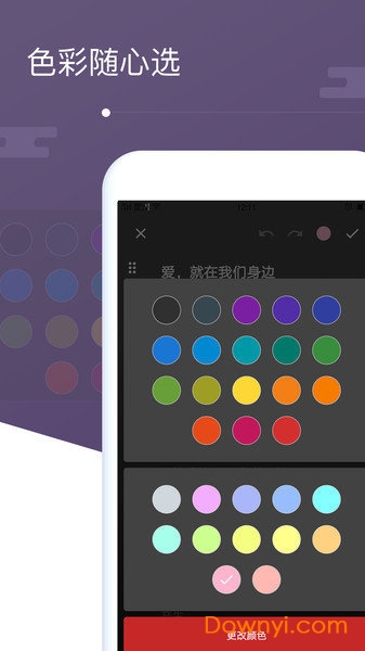 备忘录笔记软件 v1.0.4 安卓版2