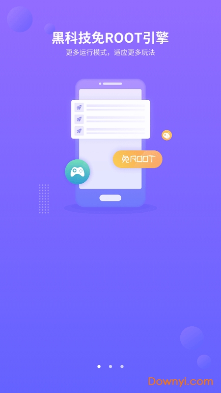 叉叉酷玩免更新修改版 v2.2.03 安卓脚本无限试用版1