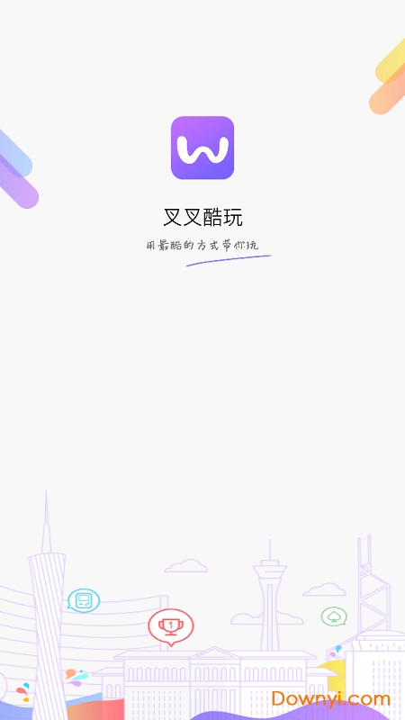 叉叉酷玩免更新修改版 v2.2.03 安卓脚本无限试用版0
