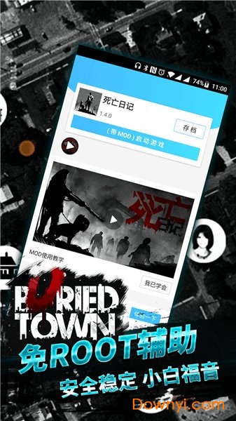 死亡日记盒子最新版