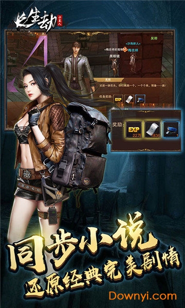 长生劫守墓人游戏 v1.0.0 安卓版1