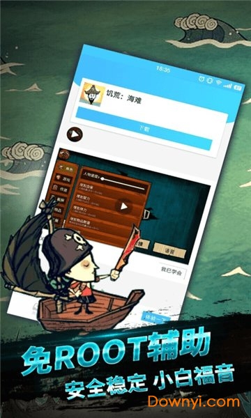 gg饥荒海难盒子手机版 v1.2.4521 安卓最新版0