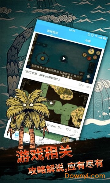 gg饥荒海难盒子手机版 v1.2.4521 安卓最新版1