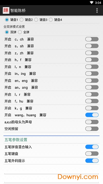 智能陈桥输入法