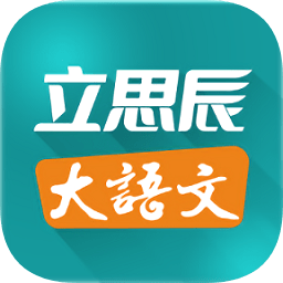 合肥立思辰大语文
