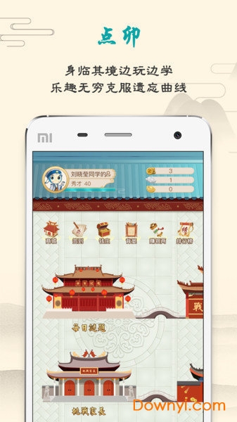 合肥立思辰大语文 v4.4.0.0 安卓版1