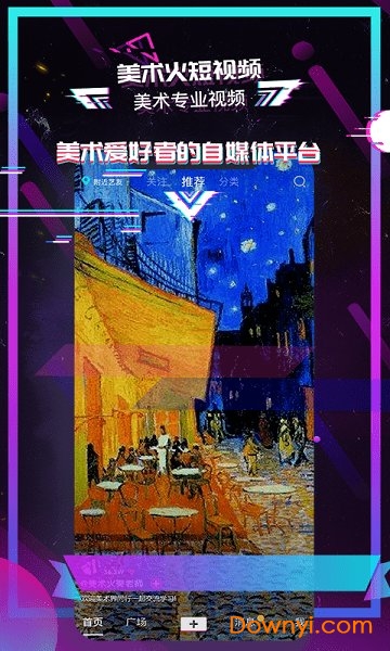 美术火手机版 v1.0 安卓版 1