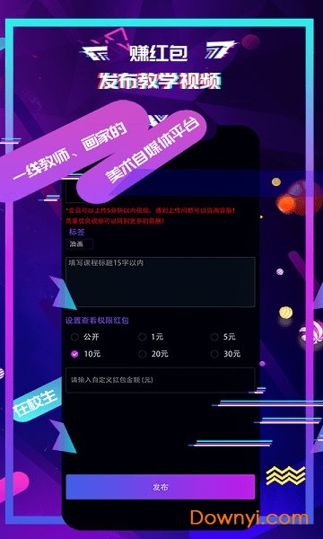 美术火手机版 v1.0 安卓版 2