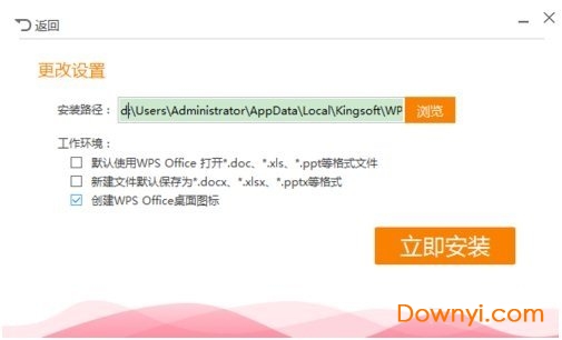 wps2016专业增强版