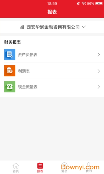 木牛盒子财务软件 v2.7 安卓版0