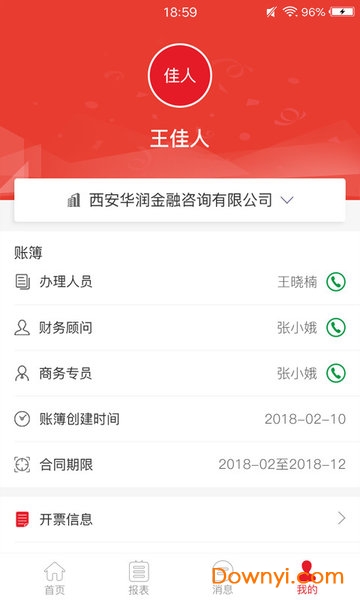 木牛盒子app下载 木牛盒子