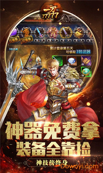 一刀77777变态版 v1.0.34 安卓版 0