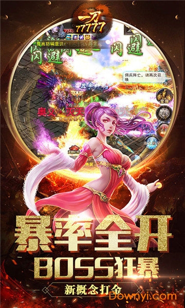 一刀77777变态版 一刀77777bt版