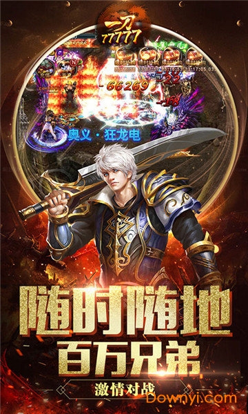 一刀77777变态版 v1.0.34 安卓版 1