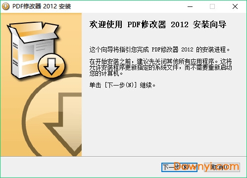 pdf修改器免费下载 pdf修改器2012