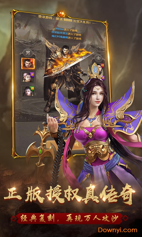 斩杀传奇bt版 v1.0.0 安卓版3