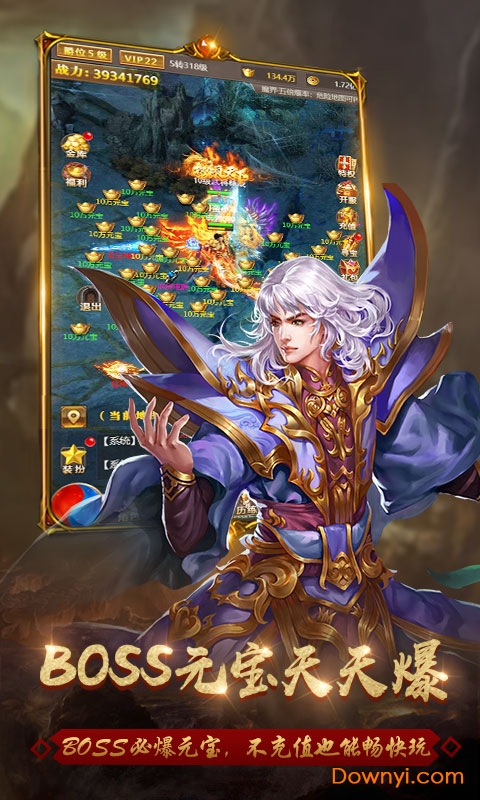 斩杀传奇bt版 v1.0.0 安卓版0