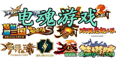 电魂游戏