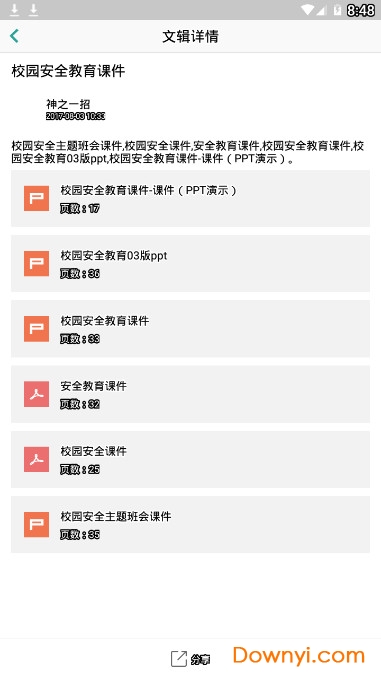 稻壳阅读器app下载 稻壳阅读器软件