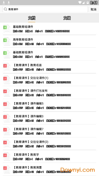稻壳阅读器app v1.0.4 官方安卓版1