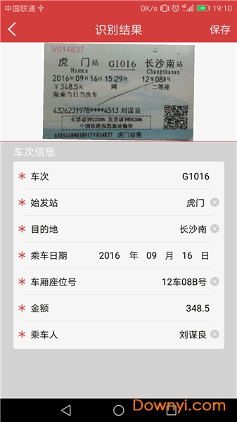 国信影像云最新版 v1.2.52 安卓最新版1
