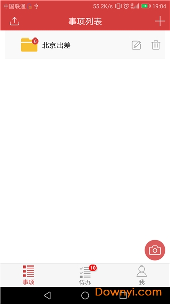 国信影像云最新版 v1.2.52 安卓最新版2