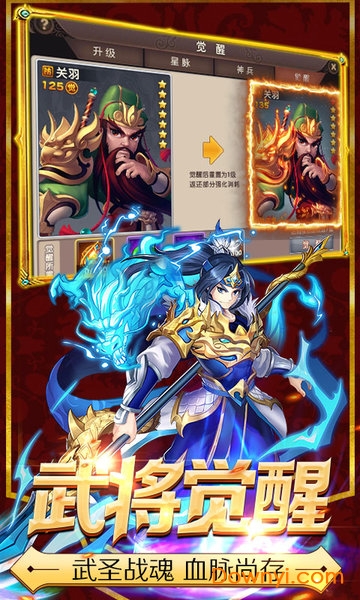 少年萌将手游 少年萌将游戏