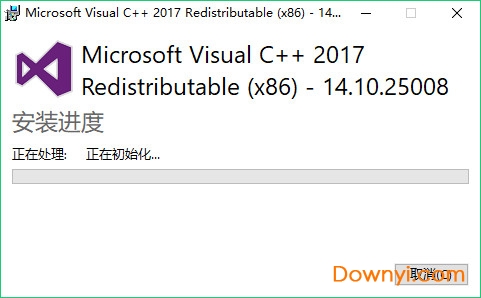 vc++2017运行库x86
