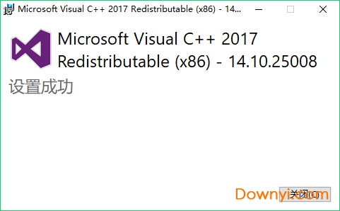 vc++2017运行库x86
