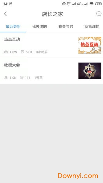 联想零售家软件