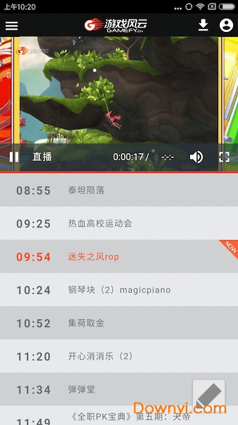 游戏风云直播平台 v4.8.0 安卓版0